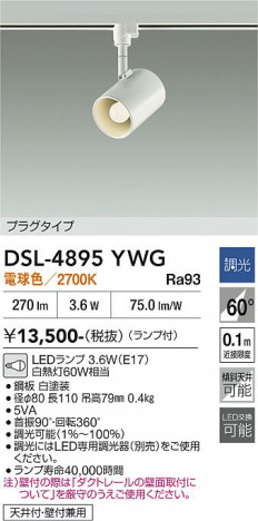 ���ʼ̿� | DAIKO ����ŵ� ���ݥåȥ饤�� DSL-4895YWG