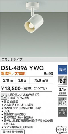���ʼ̿� | DAIKO ����ŵ� ���ݥåȥ饤�� DSL-4896YWG