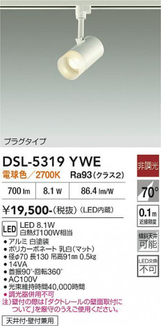 ���ʼ̿� | DAIKO ����ŵ� ���ݥåȥ饤�� DSL-5319YWE