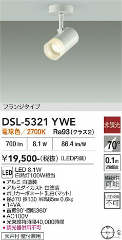 ���ʼ̿� | DAIKO ����ŵ� ���ݥåȥ饤�� DSL-5321YWE