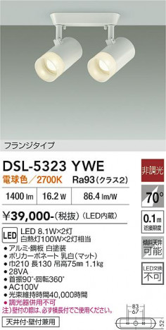 ���ʼ̿� | DAIKO ����ŵ� ���ݥåȥ饤�� DSL-5323YWE