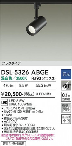 ���ʼ̿� | DAIKO ����ŵ� ���ݥåȥ饤�� DSL-5326ABGE