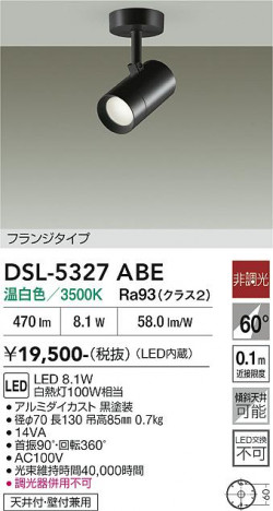 ���ʼ̿� | DAIKO ����ŵ� ���ݥåȥ饤�� DSL-5327ABE