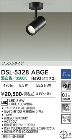 ���ʼ̿� | DAIKO ����ŵ� ���ݥåȥ饤�� DSL-5328ABGE