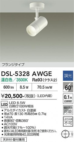 ���ʼ̿� | DAIKO ����ŵ� ���ݥåȥ饤�� DSL-5328AWGE