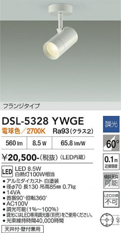 ���ʼ̿� | DAIKO ����ŵ� ���ݥåȥ饤�� DSL-5328YWGE