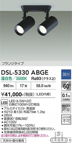 ���ʼ̿� | DAIKO ����ŵ� ���ݥåȥ饤�� DSL-5330ABGE
