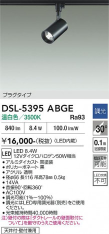 ���ʼ̿� | DAIKO ����ŵ� ���ݥåȥ饤�� DSL-5395ABGE