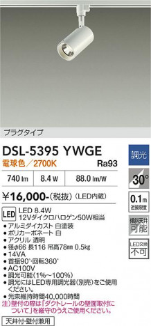 ���ʼ̿� | DAIKO ����ŵ� ���ݥåȥ饤�� DSL-5395YWGE