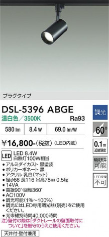 ���ʼ̿� | DAIKO ����ŵ� ���ݥåȥ饤�� DSL-5396ABGE