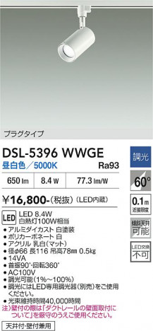 ���ʼ̿� | DAIKO ����ŵ� ���ݥåȥ饤�� DSL-5396WWGE