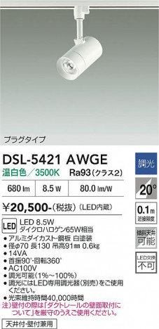 ���ʼ̿� | DAIKO ����ŵ� ���ݥåȥ饤�� DSL-5421AWGE