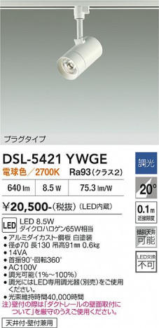 ���ʼ̿� | DAIKO ����ŵ� ���ݥåȥ饤�� DSL-5421YWGE