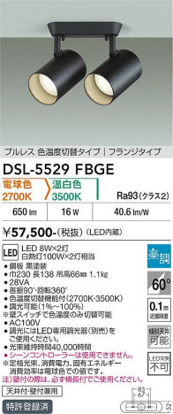 ���ʼ̿� | DAIKO ����ŵ� ���������إ��ݥåȥ饤�� DSL-5529FBGE