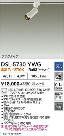 ���ʼ̿� | DAIKO ����ŵ� ���ݥåȥ饤�� DSL-5730YWG