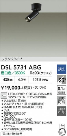 ���ʼ̿� | DAIKO ����ŵ� ���ݥåȥ饤�� DSL-5731ABG