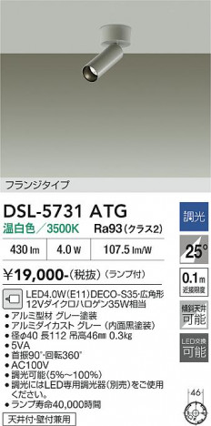 ���ʼ̿� | DAIKO ����ŵ� ���ݥåȥ饤�� DSL-5731ATG
