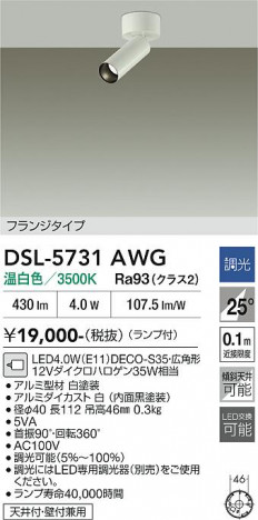 ���ʼ̿� | DAIKO ����ŵ� ���ݥåȥ饤�� DSL-5731AWG