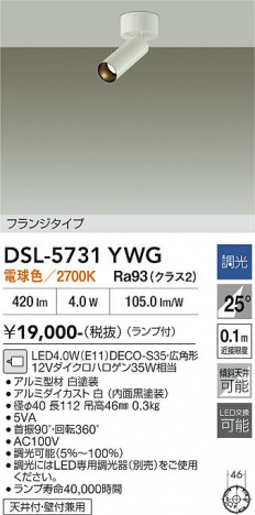 ���ʼ̿� | DAIKO ����ŵ� ���ݥåȥ饤�� DSL-5731YWG
