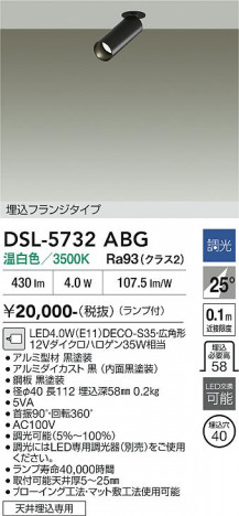 ���ʼ̿� | DAIKO ����ŵ� ���ݥåȥ饤�� DSL-5732ABG