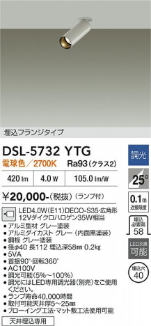 ���ʼ̿� | DAIKO ����ŵ� ���ݥåȥ饤�� DSL-5732YTG
