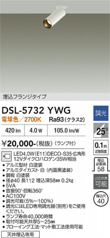 ���ʼ̿� | DAIKO ����ŵ� ���ݥåȥ饤�� DSL-5732YWG