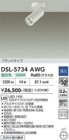 ���ʼ̿� | DAIKO ����ŵ� ���ݥåȥ饤�� DSL-5734AWG
