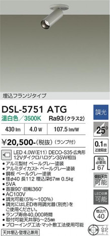 ���ʼ̿� | DAIKO ����ŵ� ���ݥåȥ饤�� DSL-5751ATG