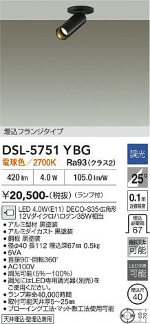 ���ʼ̿� | DAIKO ����ŵ� ���ݥåȥ饤�� DSL-5751YBG