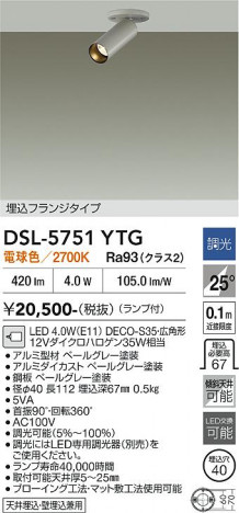 ���ʼ̿� | DAIKO ����ŵ� ���ݥåȥ饤�� DSL-5751YTG
