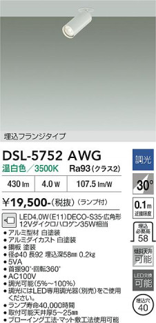 ���ʼ̿� | DAIKO ����ŵ� ���ݥåȥ饤�� DSL-5752AWG