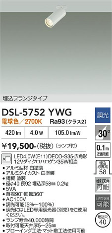 ���ʼ̿� | DAIKO ����ŵ� ���ݥåȥ饤�� DSL-5752YWG
