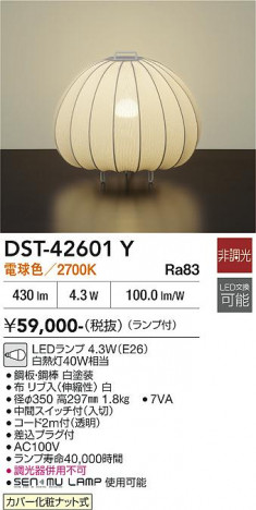 ���ʼ̿� | DAIKO ����ŵ� ������� DST-42601Y