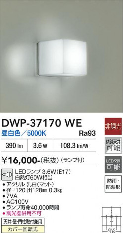 ���ʼ̿� | DAIKO ����ŵ� �Ἴ�� DWP-37170WE