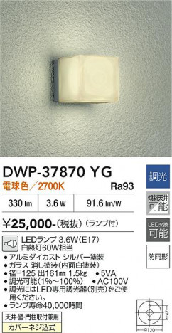 ���ʼ̿� | DAIKO ����ŵ� �����ȥɥ��饤�� DWP-37870YG