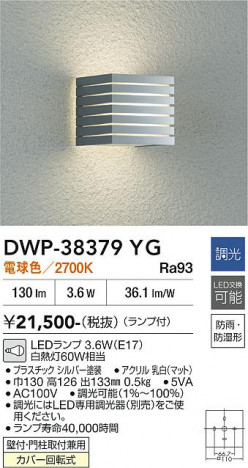 ���ʼ̿� | DAIKO ����ŵ� �����ȥɥ��饤�� DWP-38379YG