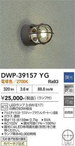 ���ʼ̿� | DAIKO ����ŵ� �����ȥɥ��饤�� DWP-39157YG