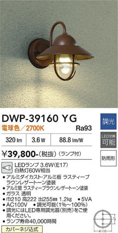 ���ʼ̿� | DAIKO ����ŵ� �����ȥɥ��饤�� DWP-39160YG
