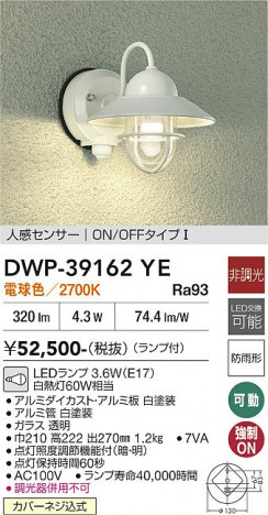 ���ʼ̿� | DAIKO ����ŵ� �ʹ����󥵡��ե����ȥɥ��饤�� DWP-39162YE