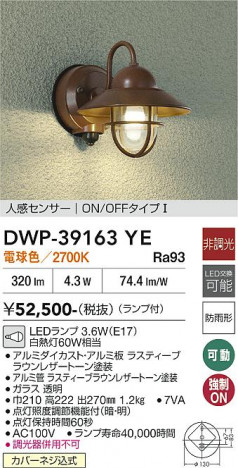 ���ʼ̿� | DAIKO ����ŵ� �ʹ����󥵡��ե����ȥɥ��饤�� DWP-39163YE