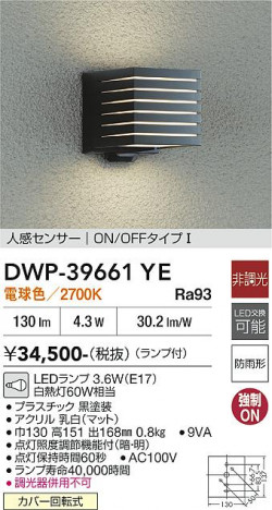 ���ʼ̿� | DAIKO ����ŵ� �ʹ����󥵡��ե����ȥɥ��饤�� DWP-39661YE