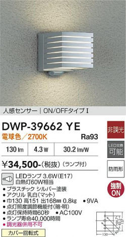 ���ʼ̿� | DAIKO ����ŵ� �ʹ����󥵡��ե����ȥɥ��饤�� DWP-39662YE
