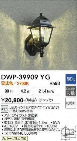���ʼ̿� | DAIKO ����ŵ� �����ȥɥ��饤�� DWP-39909YG