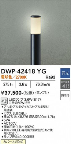 ���ʼ̿� | DAIKO ����ŵ� �����ȥɥ������ݡ��� DWP-42418YG