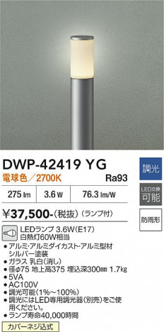 ���ʼ̿� | DAIKO ����ŵ� �����ȥɥ������ݡ��� DWP-42419YG