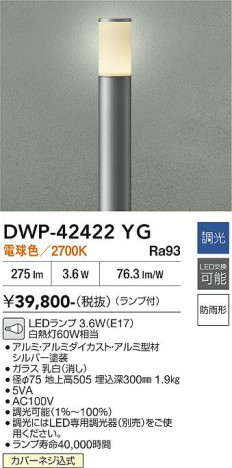 ���ʼ̿� | DAIKO ����ŵ� �����ȥɥ������ݡ��� DWP-42422YG