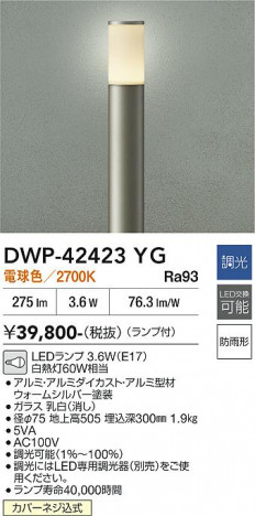 ���ʼ̿� | DAIKO ����ŵ� �����ȥɥ������ݡ��� DWP-42423YG