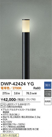 ���ʼ̿� | DAIKO ����ŵ� �����ȥɥ������ݡ��� DWP-42424YG
