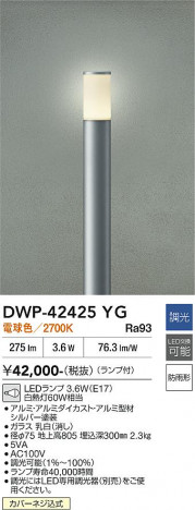 ���ʼ̿� | DAIKO ����ŵ� �����ȥɥ������ݡ��� DWP-42425YG