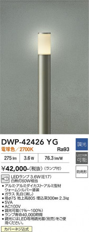 ���ʼ̿� | DAIKO ����ŵ� �����ȥɥ������ݡ��� DWP-42426YG
